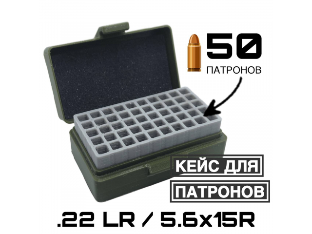 Кейс для патронов 22LR BoxMart Кейс для патронов 22LR BoxMart