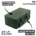 Кейс для патронов 22LR BoxMart Кейс для патронов 22LR BoxMart