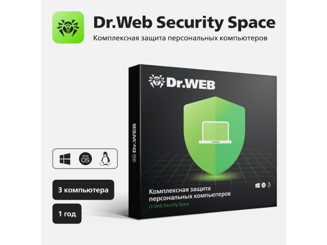 Dr.WEB Security Space 3 ПК / 1 год [Цифровая лицензия]